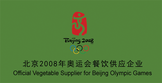 2008北京奧運會餐飲直供企業